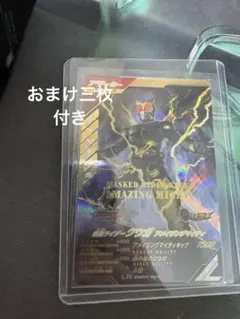 ガンバレジェンズ　仮面ライダークウガ　アメイジングマイティ　lr