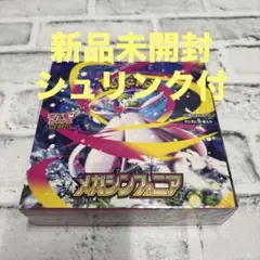 ポケモン メガシンフォニア　1box 新品未開封　シュリンク付