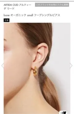 ARTIDA OUD ゴールドピアス