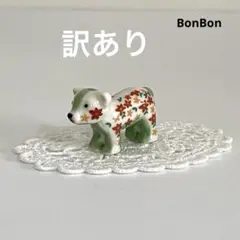 小熊　子供達のぬいぐるみ　動物　フェーブ　フェーヴ　陶器　置物　フランス　人形