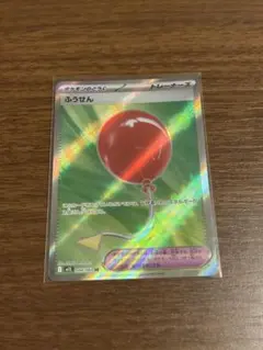 ふうせん SR 084/063 ポケモンカード メガブレイブ