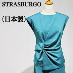 【美品】ストラスブルゴ　スカートセットアップ　フレアスカート　日本製