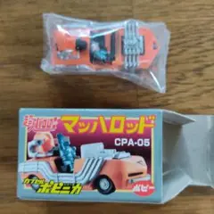 ポピー　カプセルポピニカ　超人バロム・1　マッハロッド　フィギュア未開封　箱開封