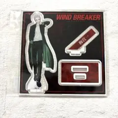 ウィンドブレーカー WIND BREAKER 梅宮一 アクリルスタンド アクスタ