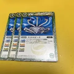 バトスピ　スコルピード　3枚
