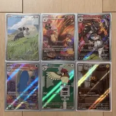 ar詰め合わせ"ウールー、バシャーモ、ヘルガー、ホエルオー、ピジョン、バチュル"
