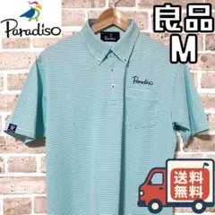 【24時間以内/匿名配送】良品 パラディーゾ メンズ 半袖 ポロシャツ Mサイズ