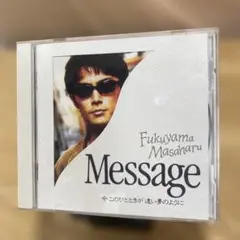 Message 福山雅治
