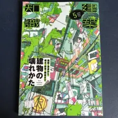 Item thumbnail for item d0e154b4-4dc5-4acf-971e-4d57e2edc5a6