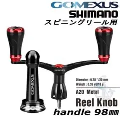 ゴメクサス【gomexus】シマノ/ダブルハンドル/ブラックレッド 98mm
