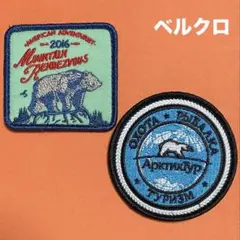 A2101 米国　カナダ　アウトドア　アドベンチャー　クマ&シロクマ　刺繍パッチ