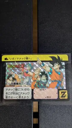 ドラゴンボールZ カードダスNo.132 全員集合