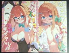 円堂シミコの妄想ダイアリー/はじめまして！円堂シミコと申します