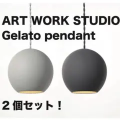 ジェラートペンダント2個/アートワークスタジオ
