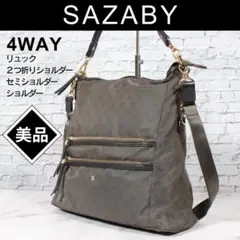 ✨美品✨ SAZABY サザビー リュック ショルダーバッグ 4way