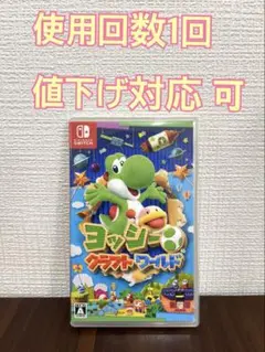 ヨッシー クラフトワールド Nintendo Switch