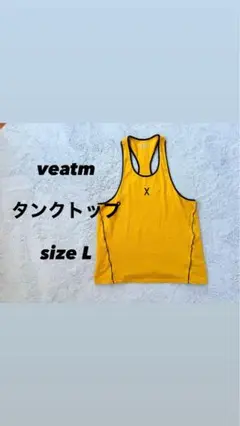 veatm タンクトップ Lサイズ イエロー