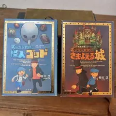 レイトン教授とさまよえる城、レイトン教授と怪人ゴッドの2冊セット