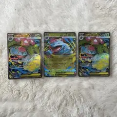 ポケモンカード　メガフシギバナex SR 2枚