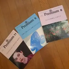& Premium 雑誌セット