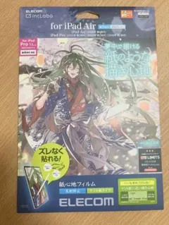 エレコム ペーパーライクフィルム 第5世代