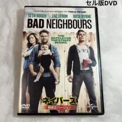 ネイバーズ　セル版DVD セスローゲン