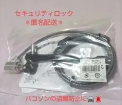 盗難防止⚠️新品未開封✨️ELECOMセキュリティロックESL-7CS 匿名配送