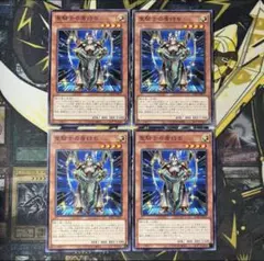 遊戯王 聖騎士の盾持ち　ノーマル⑤