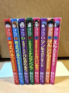 まんが世界ふしぎ物語、化石動物記、世界なぞのなぞ、なぞふしぎ辞典27冊セット まんが世界ふしぎ物語、化石動物記、世界なぞのなぞ、なぞふしぎ