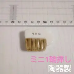 陶器製 ティーカップ型 一輪挿し