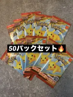 ピカチュウ　マクドナルド　プロモ
