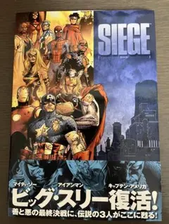【セット】アベンジャーズ シージ シリ　ーズ　全3冊セット　アメコミ アベンジャーズ シージ シリーズ 全3冊セット アメコミ