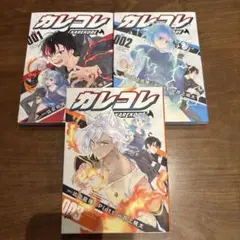 混血のカレコレ　漫画