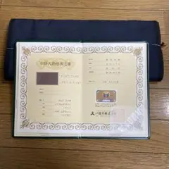 本場大島紬鑑定書付 反物 (新品、未使用〕