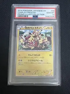 PSA 9 おきがえピカチュウ　psa10 レックウザ　セット　ポケモンカード PSA10 連番 おきがえピカチュウ レックウザ イラスト