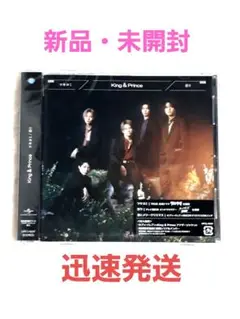 キンプリ ツキヨミ/彩り 通常盤 CD