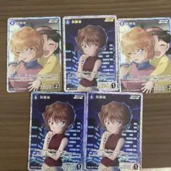 名探偵コナンカード　灰原哀　5枚　SRP1枚