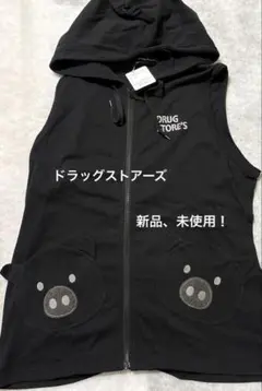 4577)新品、未使用？ドラッグストアーズ パーカーベスト
