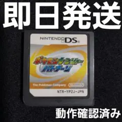 【普通郵便】 ポケモンレンジャー バトナージ ソフトのみ