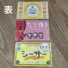 ちいかわ バラエティカード 3枚セット