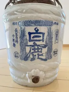 酒樽　白鹿