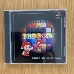 THE パズル 2 (SIMPLE 1500シリーズ Vol.48)