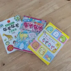 キャラぱふぇブックス すみっコぐらし いっしょになぞなぞ他3冊セット