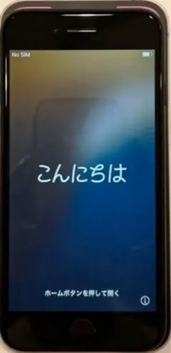 【美品】iPhoneSE3 第3世代 128GB SIMフリー ブラック
