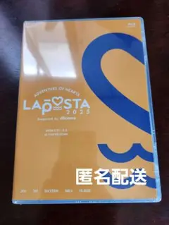 ラポスタ LAPOSTA 2025 Blu-ray 新品未開封