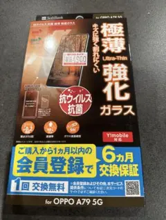OPPOA79 5G