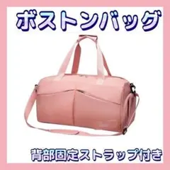 【大特価】ボストンバッグ 撥水 修学旅行 スポーツ 出張バッグ 男女兼用