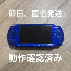 PSP2000 メタリック・ブルー