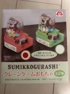 すみっこぐらし　クレーンゲームおもちゃ　赤