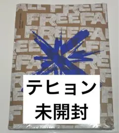 TXT FREEFALL GRAVITY アルバム 未開封 テヒョン